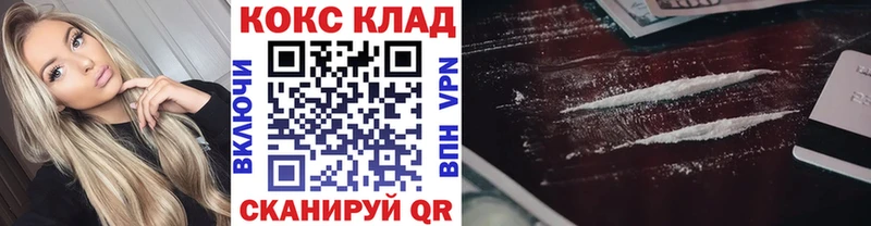 КОКАИН 99% купить цена Тырныауз