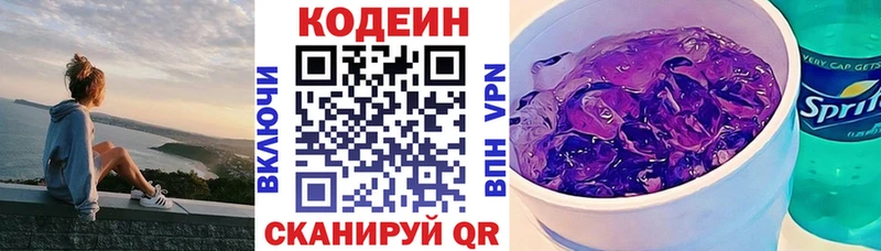 MEGA как войти  Тырныауз  Codein Purple Drank 