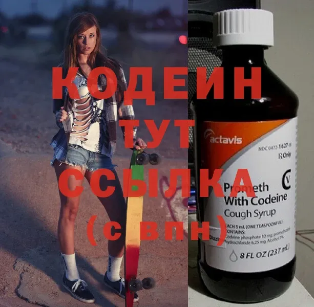 наркотики  Тырныауз  Кодеин напиток Lean (лин) 